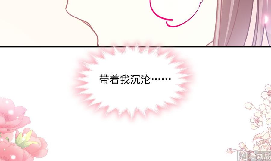 霸道总裁轻点爱韩漫全集-第157话 空中情迷无删减无遮挡章节图片 