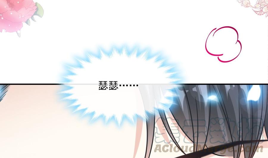 霸道总裁轻点爱韩漫全集-第157话 空中情迷无删减无遮挡章节图片 