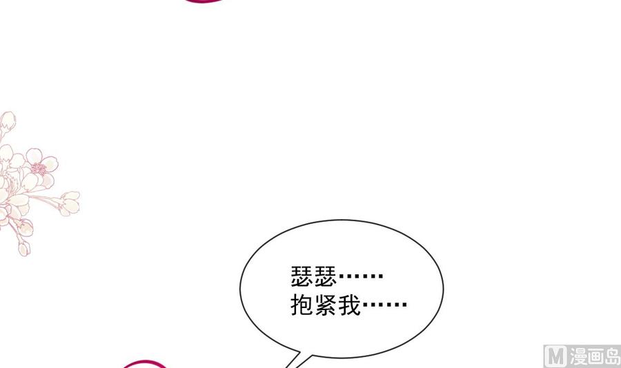 霸道总裁轻点爱韩漫全集-第157话 空中情迷无删减无遮挡章节图片 