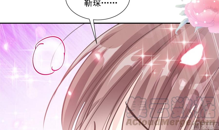 霸道总裁轻点爱韩漫全集-第157话 空中情迷无删减无遮挡章节图片 