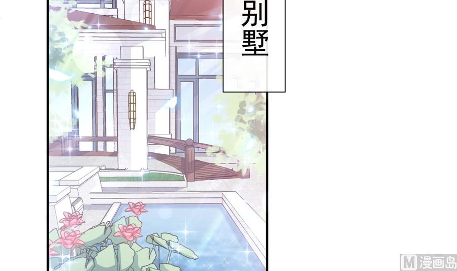 霸道总裁轻点爱韩漫全集-第157话 空中情迷无删减无遮挡章节图片 