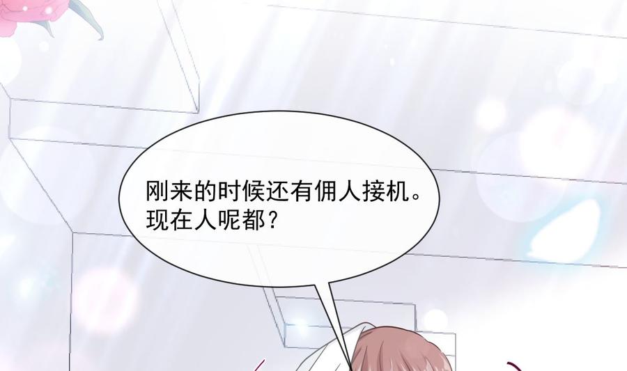 霸道总裁轻点爱韩漫全集-第157话 空中情迷无删减无遮挡章节图片 