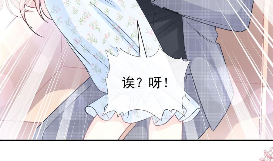 霸道总裁轻点爱韩漫全集-第157话 空中情迷无删减无遮挡章节图片 
