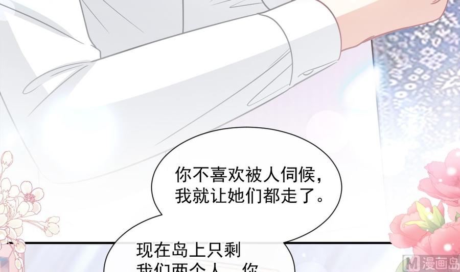霸道总裁轻点爱韩漫全集-第157话 空中情迷无删减无遮挡章节图片 