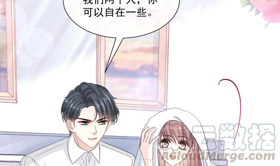 霸道总裁轻点爱韩漫全集-第157话 空中情迷无删减无遮挡章节图片 