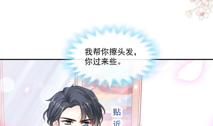 霸道总裁轻点爱韩漫全集-第157话 空中情迷无删减无遮挡章节图片 