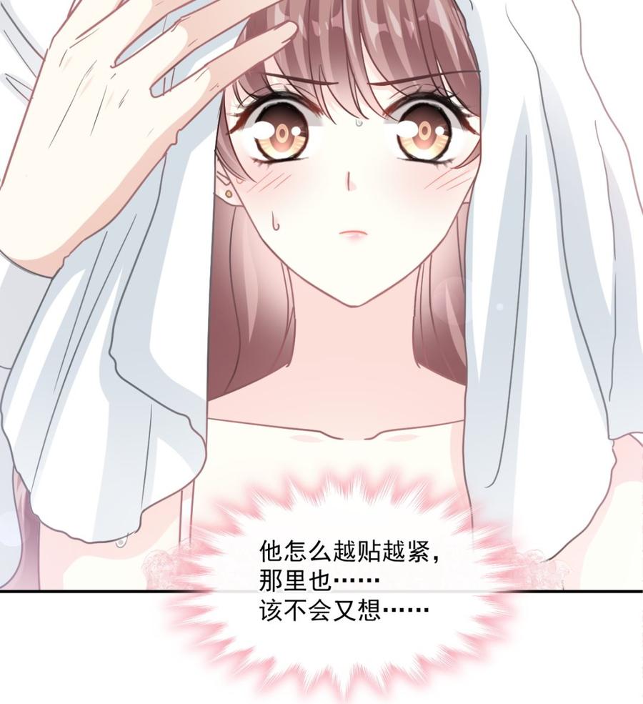 霸道总裁轻点爱韩漫全集-第157话 空中情迷无删减无遮挡章节图片 