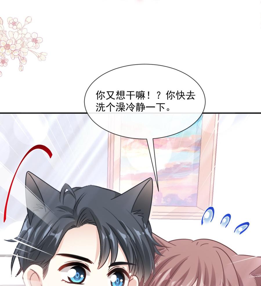 霸道总裁轻点爱韩漫全集-第157话 空中情迷无删减无遮挡章节图片 