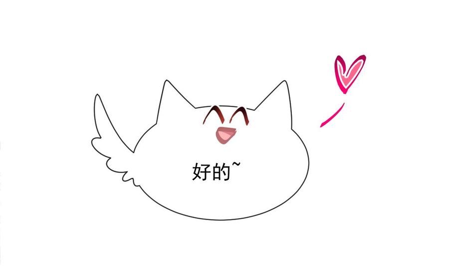 霸道总裁轻点爱韩漫全集-第157话 空中情迷无删减无遮挡章节图片 