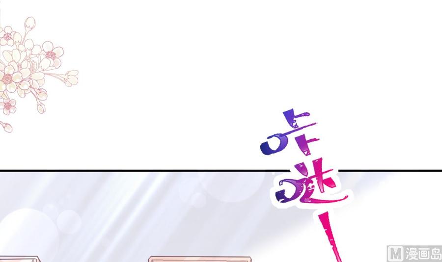 霸道总裁轻点爱韩漫全集-第157话 空中情迷无删减无遮挡章节图片 
