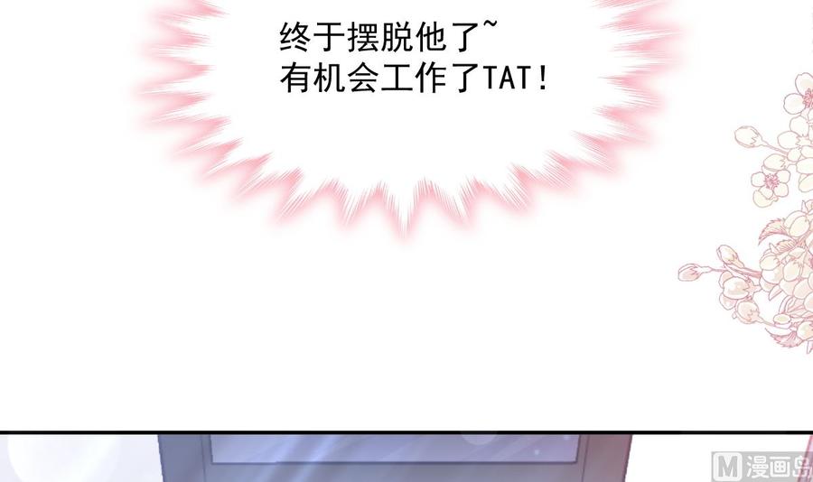 霸道总裁轻点爱韩漫全集-第157话 空中情迷无删减无遮挡章节图片 