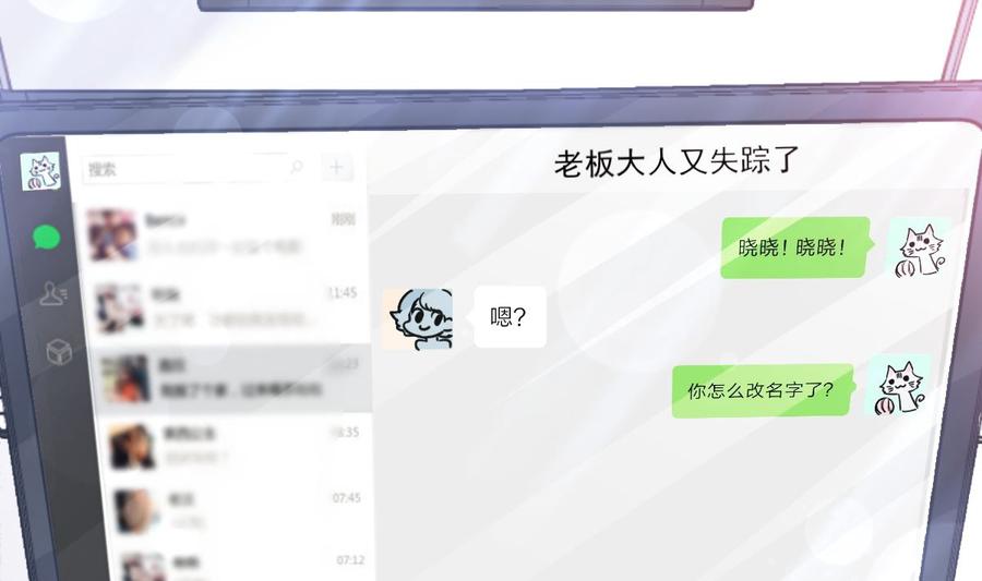 霸道总裁轻点爱韩漫全集-第157话 空中情迷无删减无遮挡章节图片 