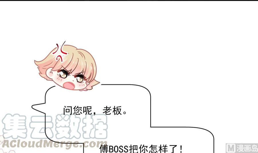 霸道总裁轻点爱韩漫全集-第157话 空中情迷无删减无遮挡章节图片 