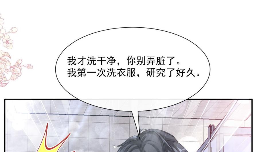 霸道总裁轻点爱韩漫全集-第158话 浴室故事无删减无遮挡章节图片 