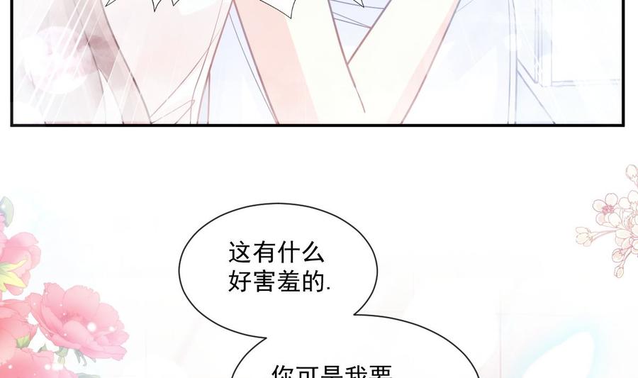 霸道总裁轻点爱韩漫全集-第158话 浴室故事无删减无遮挡章节图片 