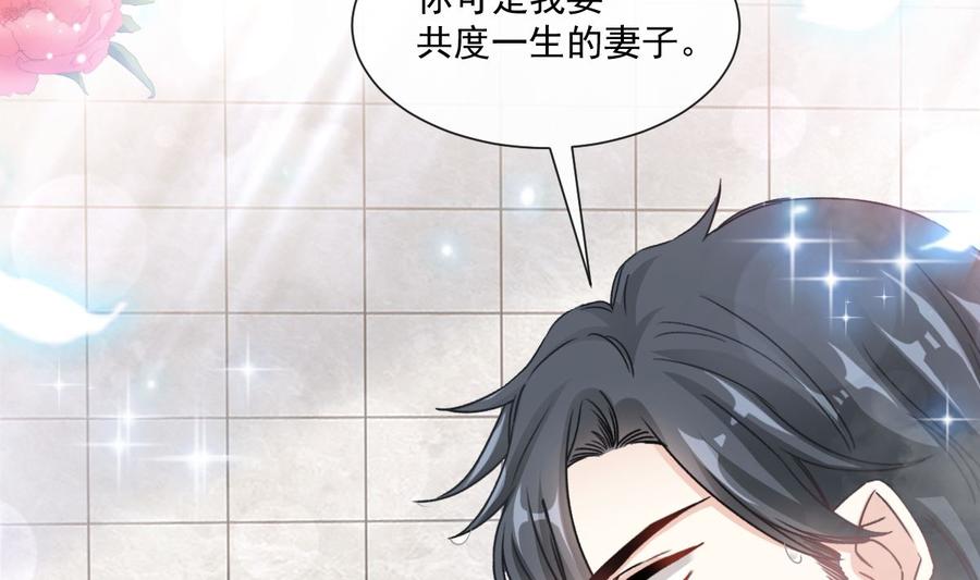 霸道总裁轻点爱韩漫全集-第158话 浴室故事无删减无遮挡章节图片 