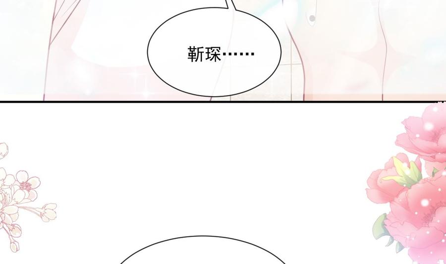 霸道总裁轻点爱韩漫全集-第158话 浴室故事无删减无遮挡章节图片 