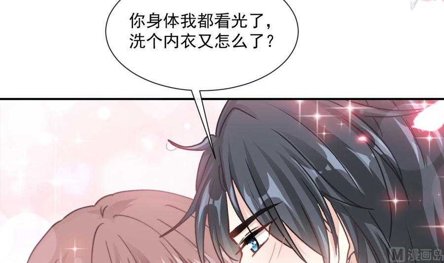 霸道总裁轻点爱韩漫全集-第158话 浴室故事无删减无遮挡章节图片 