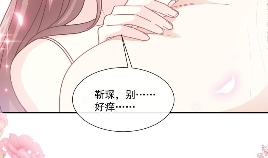 霸道总裁轻点爱韩漫全集-第158话 浴室故事无删减无遮挡章节图片 