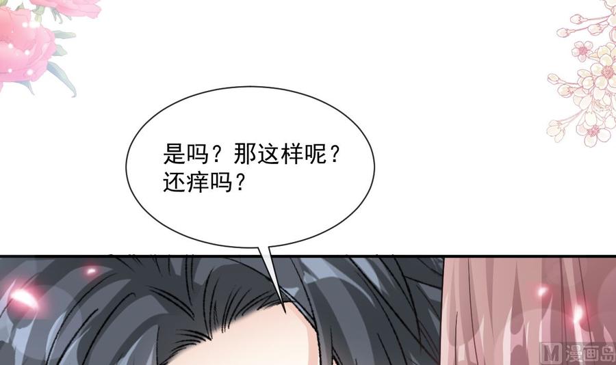 霸道总裁轻点爱韩漫全集-第158话 浴室故事无删减无遮挡章节图片 
