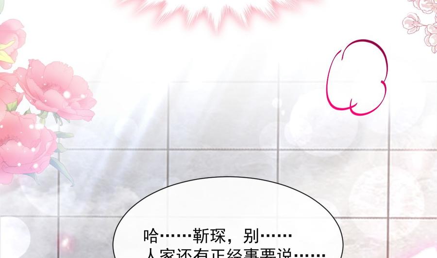 霸道总裁轻点爱韩漫全集-第158话 浴室故事无删减无遮挡章节图片 