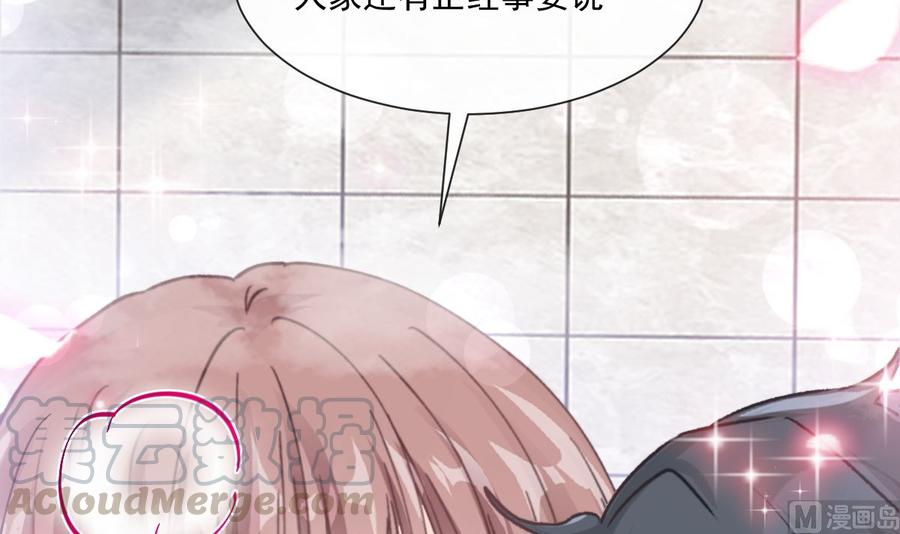 霸道总裁轻点爱韩漫全集-第158话 浴室故事无删减无遮挡章节图片 