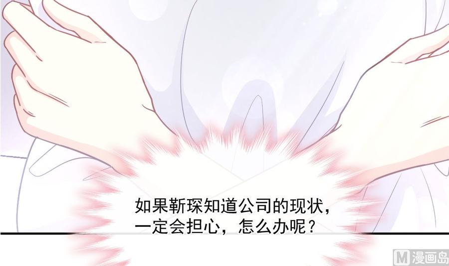 霸道总裁轻点爱韩漫全集-第158话 浴室故事无删减无遮挡章节图片 