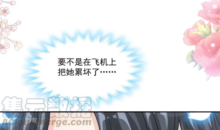 霸道总裁轻点爱韩漫全集-第158话 浴室故事无删减无遮挡章节图片 