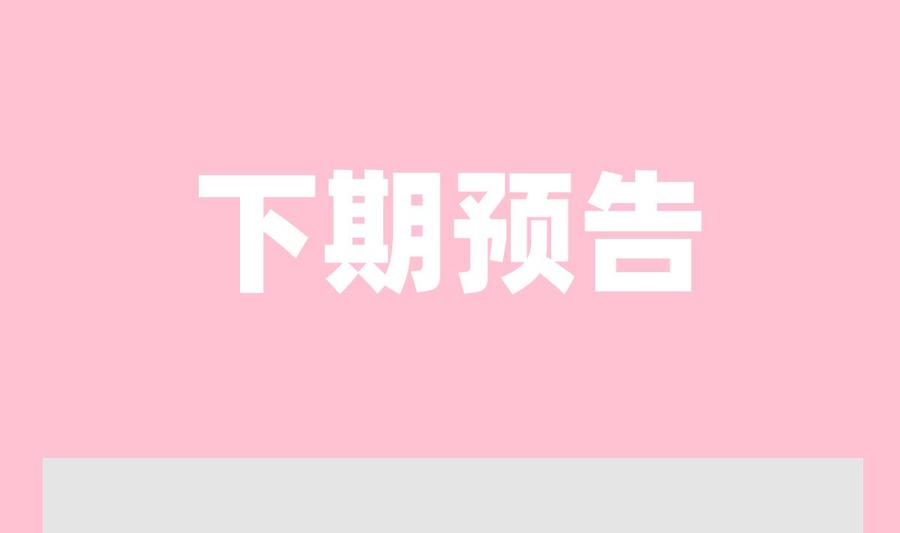 霸道总裁轻点爱韩漫全集-第158话 浴室故事无删减无遮挡章节图片 