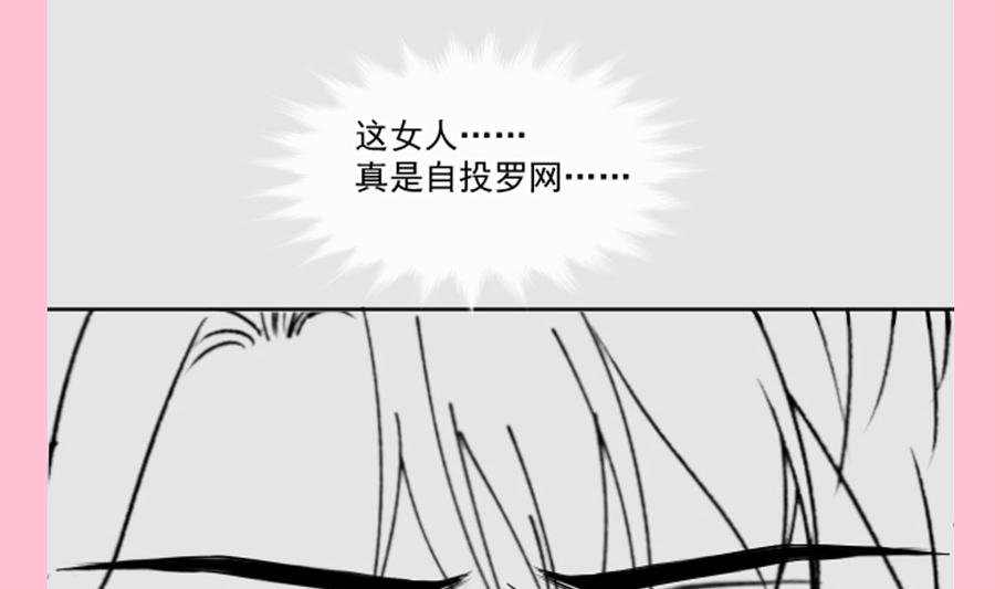 霸道总裁轻点爱韩漫全集-第158话 浴室故事无删减无遮挡章节图片 
