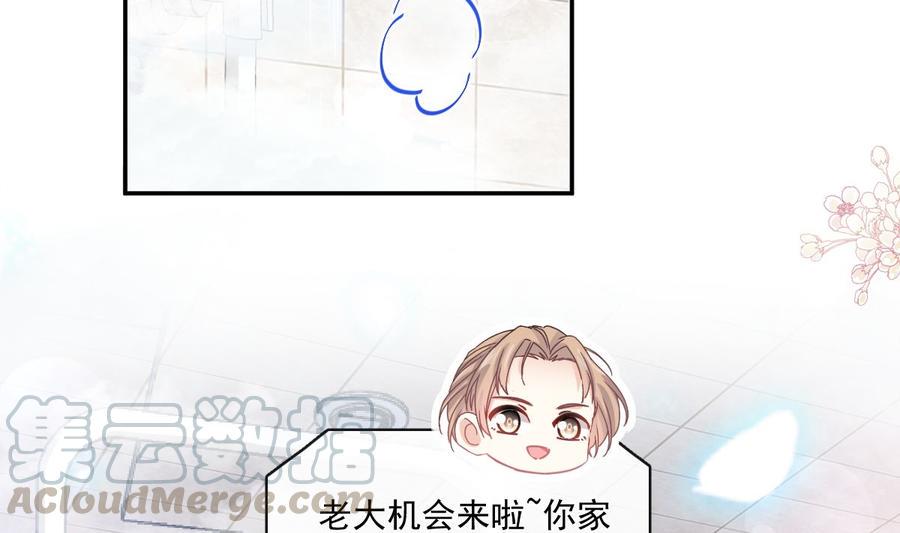 霸道总裁轻点爱韩漫全集-第158话 浴室故事无删减无遮挡章节图片 