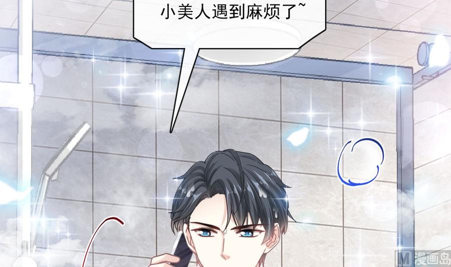 霸道总裁轻点爱韩漫全集-第158话 浴室故事无删减无遮挡章节图片 