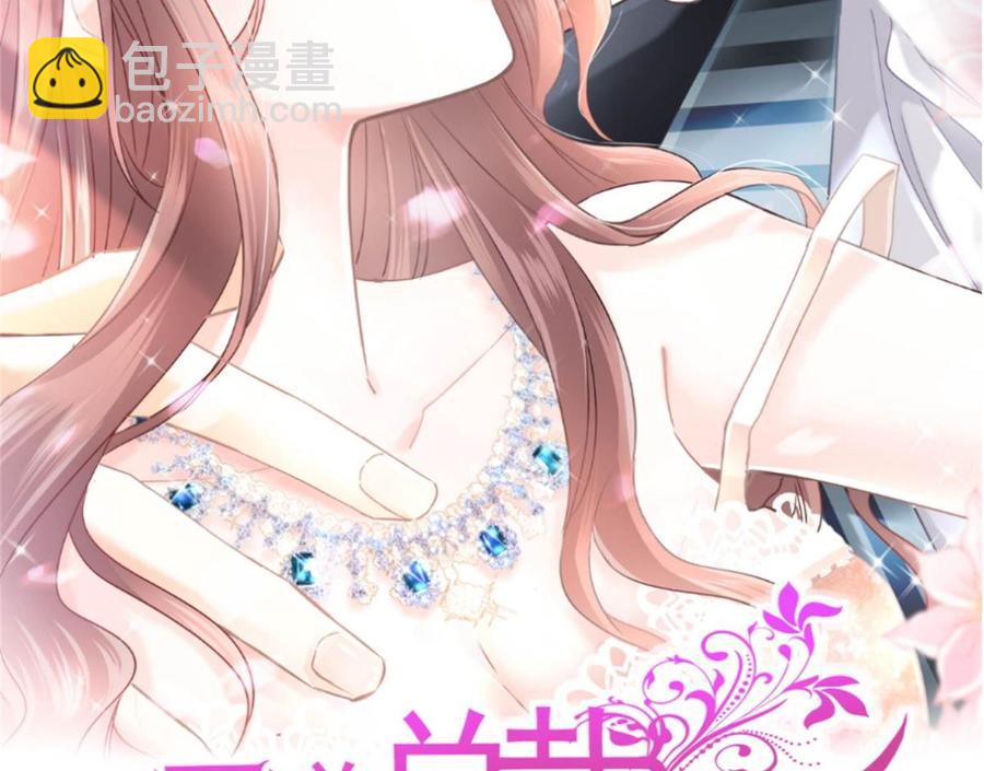 霸道总裁轻点爱韩漫全集-第158话 浴室故事无删减无遮挡章节图片 
