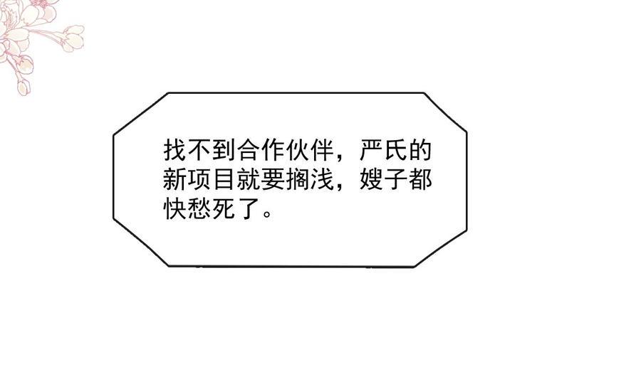 霸道总裁轻点爱韩漫全集-第158话 浴室故事无删减无遮挡章节图片 