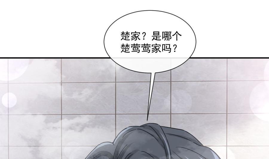 霸道总裁轻点爱韩漫全集-第158话 浴室故事无删减无遮挡章节图片 