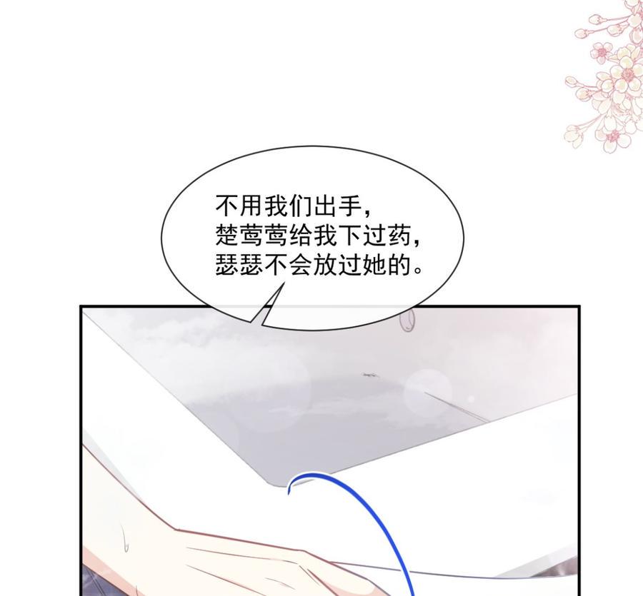 霸道总裁轻点爱韩漫全集-第158话 浴室故事无删减无遮挡章节图片 