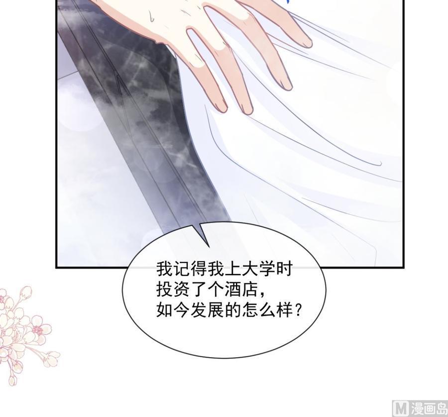 霸道总裁轻点爱韩漫全集-第158话 浴室故事无删减无遮挡章节图片 