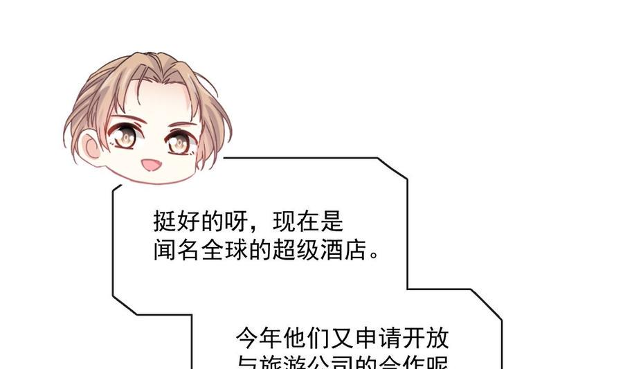 霸道总裁轻点爱韩漫全集-第158话 浴室故事无删减无遮挡章节图片 