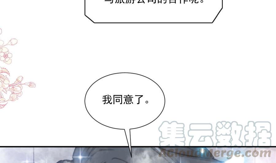 霸道总裁轻点爱韩漫全集-第158话 浴室故事无删减无遮挡章节图片 