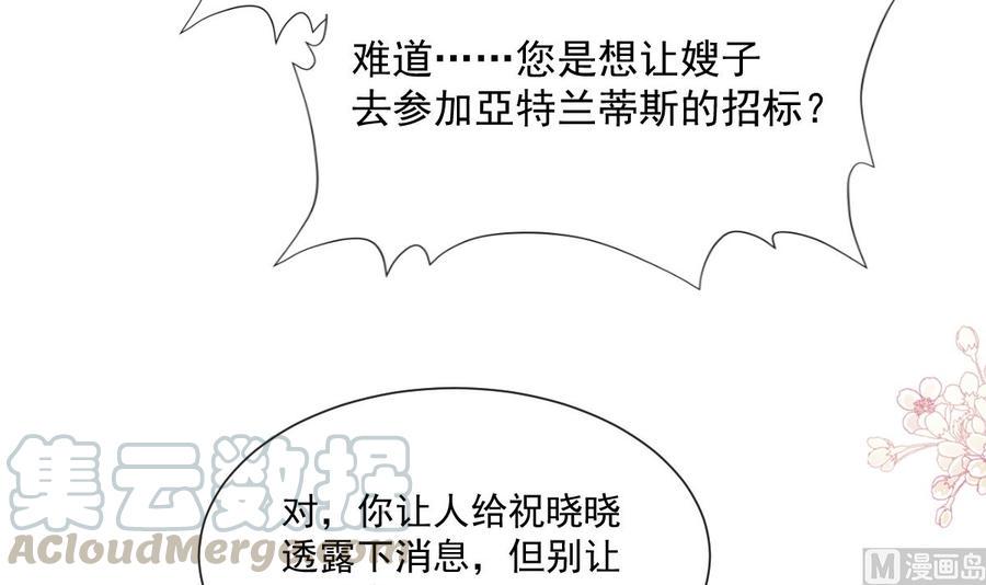 霸道总裁轻点爱韩漫全集-第158话 浴室故事无删减无遮挡章节图片 