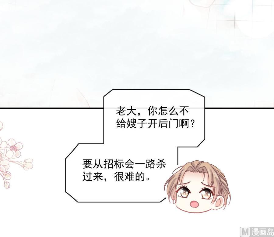 霸道总裁轻点爱韩漫全集-第158话 浴室故事无删减无遮挡章节图片 