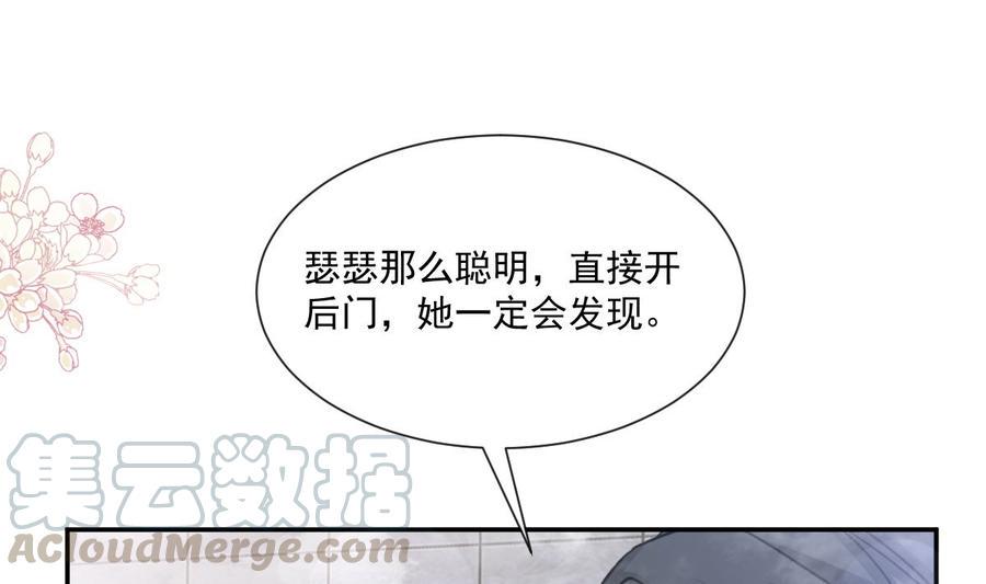 霸道总裁轻点爱韩漫全集-第158话 浴室故事无删减无遮挡章节图片 