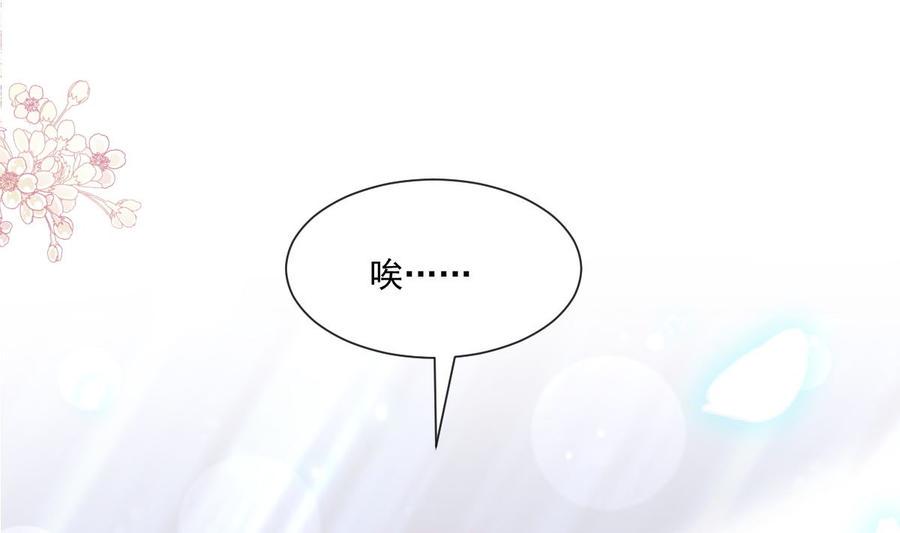 霸道总裁轻点爱韩漫全集-第158话 浴室故事无删减无遮挡章节图片 