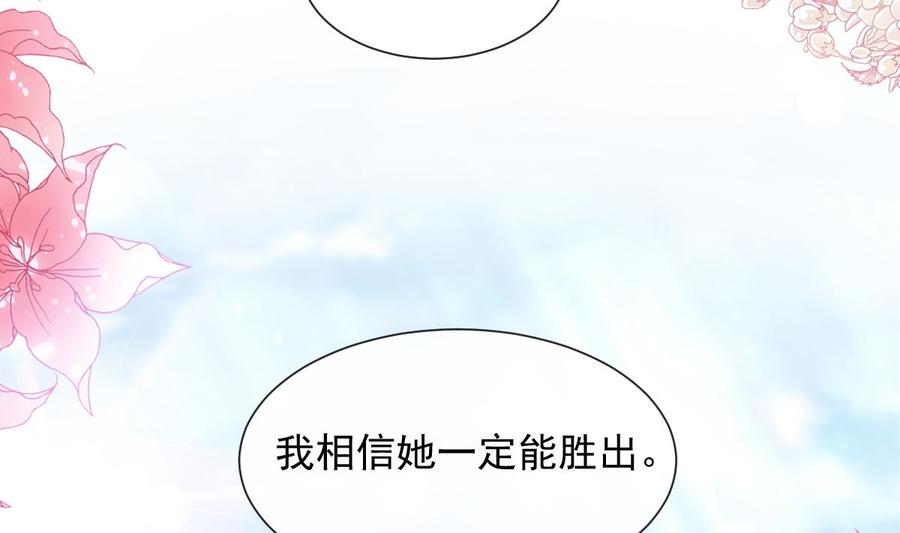 霸道总裁轻点爱韩漫全集-第158话 浴室故事无删减无遮挡章节图片 