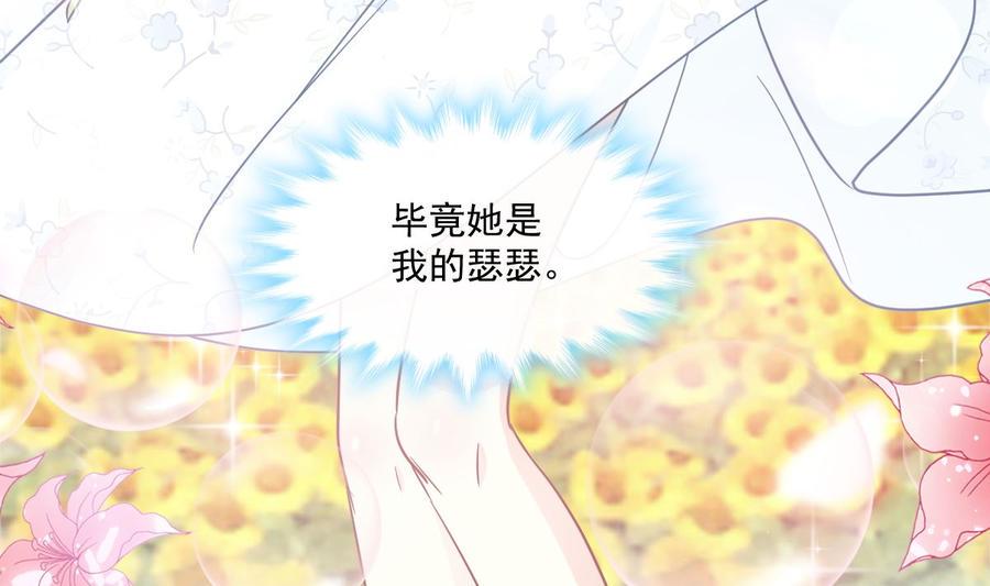 霸道总裁轻点爱韩漫全集-第158话 浴室故事无删减无遮挡章节图片 