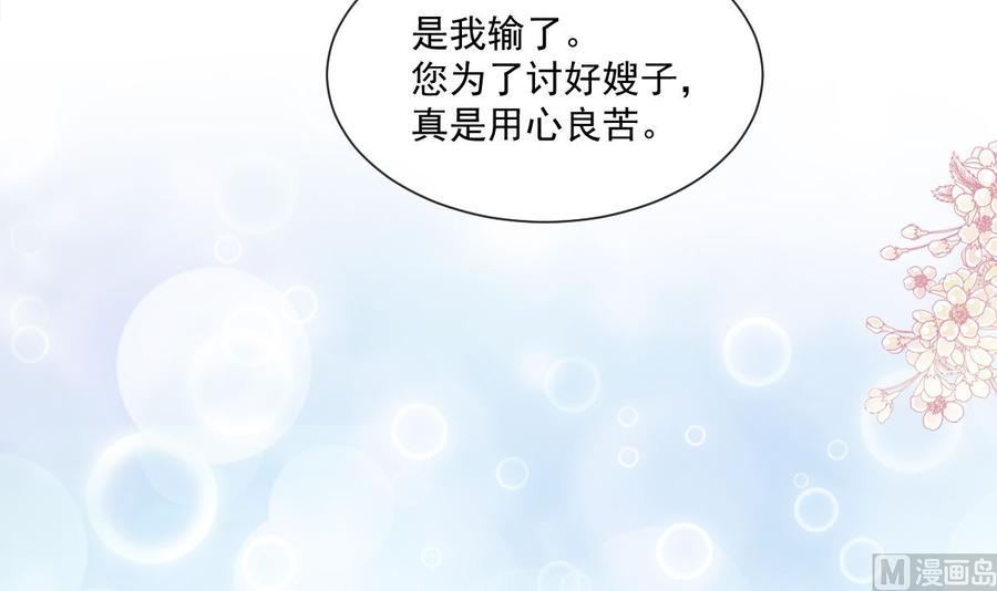 霸道总裁轻点爱韩漫全集-第158话 浴室故事无删减无遮挡章节图片 