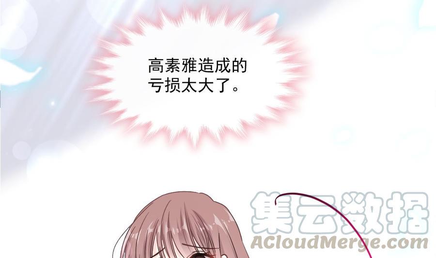 霸道总裁轻点爱韩漫全集-第158话 浴室故事无删减无遮挡章节图片 