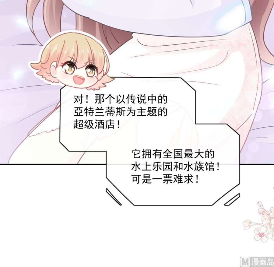 霸道总裁轻点爱韩漫全集-第158话 浴室故事无删减无遮挡章节图片 