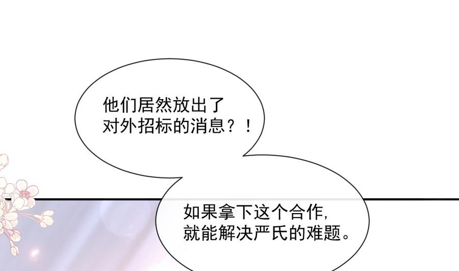 霸道总裁轻点爱韩漫全集-第158话 浴室故事无删减无遮挡章节图片 