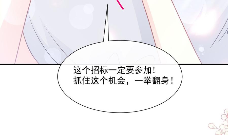 霸道总裁轻点爱韩漫全集-第158话 浴室故事无删减无遮挡章节图片 